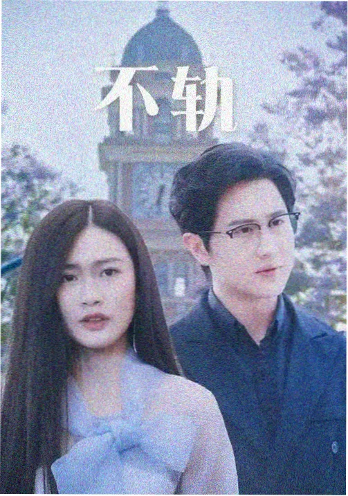 灰阶 热播电视剧免费看